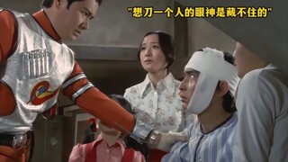 七爷57年变化之旅。老年赛文：温柔似水。青年赛文：暴躁如火