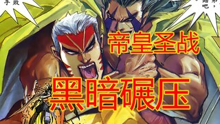 海虎Ⅲ【36】强人锁男！次男就就是不敌我黑暗呀！
