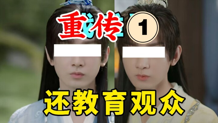 【สีสัน】ลบคลิปนี้ไปเถอะ! ละครห่วยขนาดนี้ยังมาสอนผู้ชมอีก? “ฟู่ซานไห่” หลอกลวงผู้ชมแบบจมดิ่งสุดๆ!