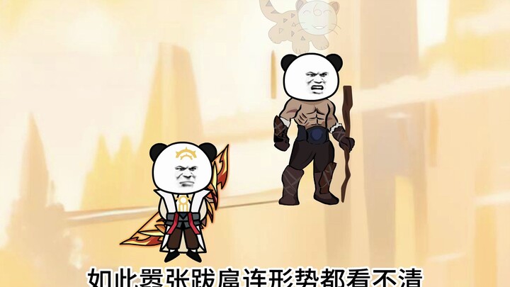 帝俊护短
