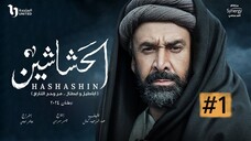 El Hashashin (The Assassins) Episode 1