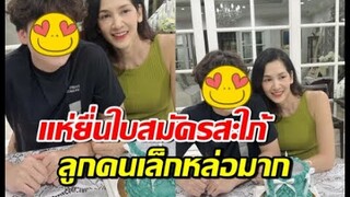 นานๆออกสื่อ น้องกันต์ ลูกชายคนเล็กของนุษบา โตแล้วหล่อมาก!!
