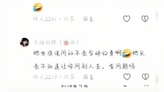急了