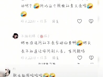 急了