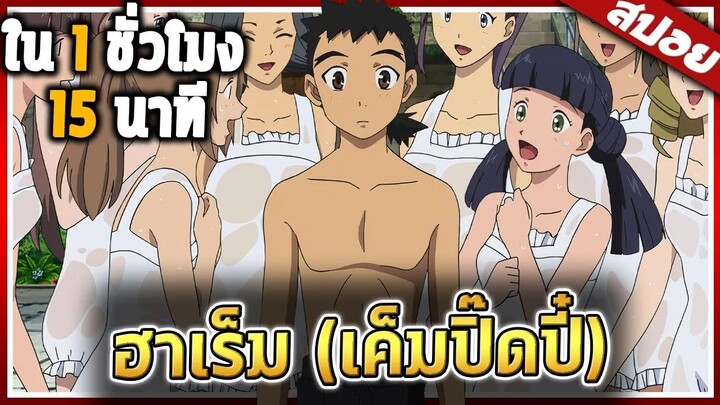 สนุกมาก..ไม่ดูพลาด (พระเอกโคตรเก่ง) 🧂  1ชั่วโมง 15นาที จบ 【สปอย】