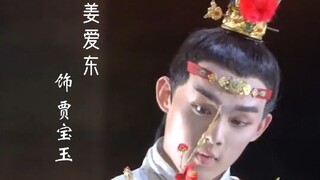 一条视频，集齐民族舞剧红楼梦，所有卡司