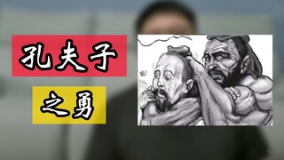 Bisakah Konfusius bertarung? Ya, dia bisa! Namun, hal ini tidak mengherankan, karena Konfusianisme t