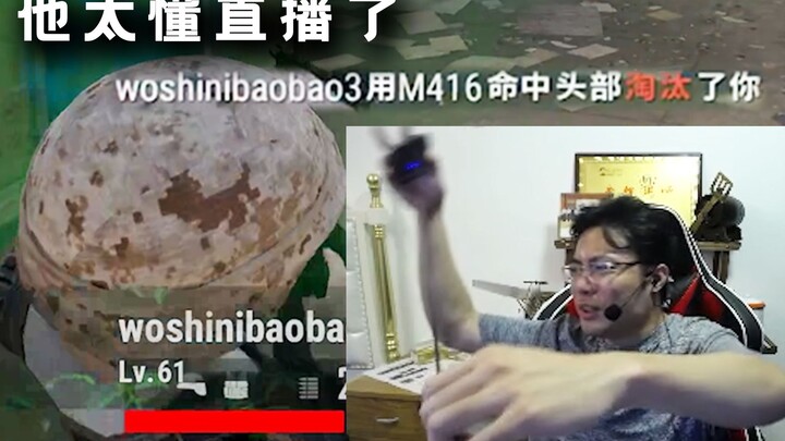 顶级离谱！大司马怒斥鼠标线，直接把它拖出来公开处刑，最后都把自己逗笑了