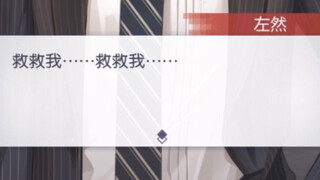 左然你干脆把我笑死吧！！！