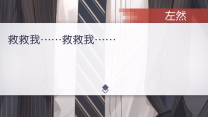 左然你干脆把我笑死吧！！！
