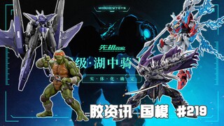 【胶资讯 国模】1/19~25新胶资讯，争议颇多的铁创星渊，卫星多多的模寿卓越级~