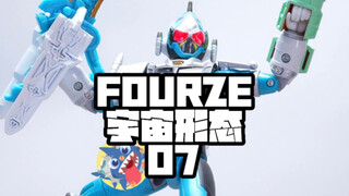 【假面骑士FOURZE宇宙形态】-假面骑士FOURZE宇宙形态07开箱