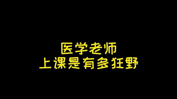 มีอาจารย์แบบนี้ ฉันจะตกวิชานี้ได้ยังไง