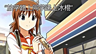 “谁教你这么吃冰棍的，暴露职业了吧” #动漫推荐 #二次元