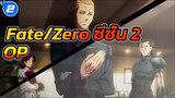 To the beginning MV——OP ประกอบทีวีอนิเมะเรื่อง Fate/Zero ซีซั่น 2_2