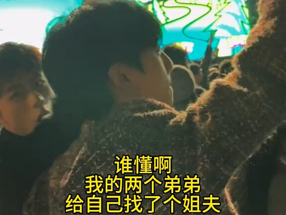 他说 要拿下你 得先拿下你身边的人