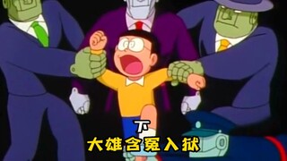 Doraemon: Nobita dipenjara secara tidak sah, dan Fatty Blue dalam bahaya. (Turun)