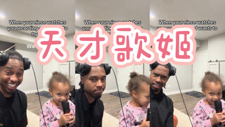 意外发现侄女可能是天才歌姬！