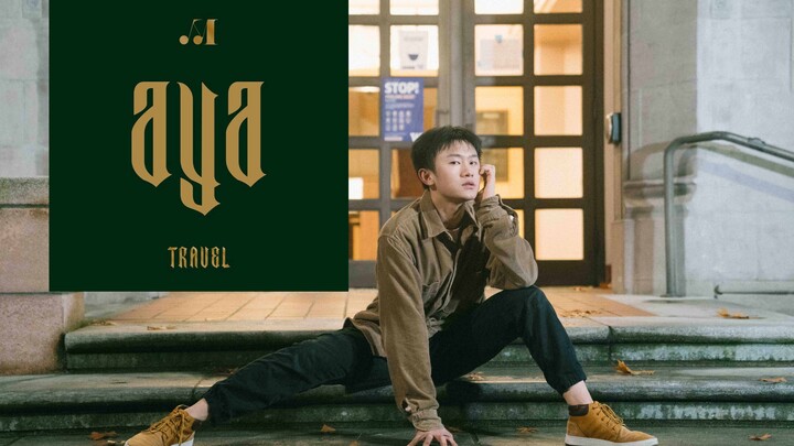 【MAMAMOO】【AYA】最使劲的AYA男生全曲翻跳（仅限西雅图地区某游戏公司程序员）