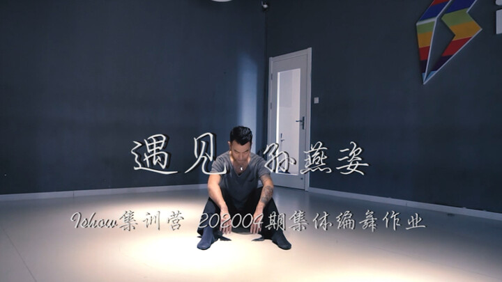 [Hunky Man Uploads Dances for 30 Days] Dance Challenge Day 3: Stefanie Sun's "Meeting" Modern Jazz C