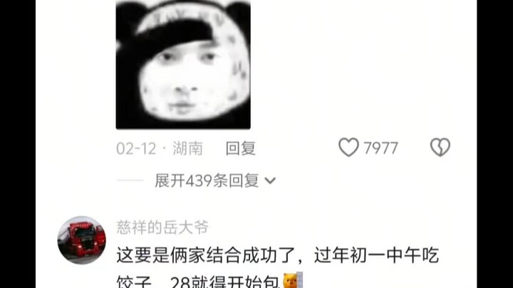 这要是我爸那一辈，在村里可以横着走