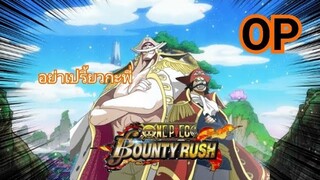 One​piece​bounty​rush​ เรือOPจับมือกัน!!! ลุยอีเว้นท์2x2