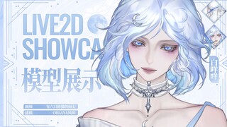 【عرض نموذج Live2D】الموجة الباردة