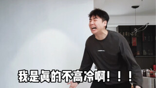 当别人觉得你很高冷