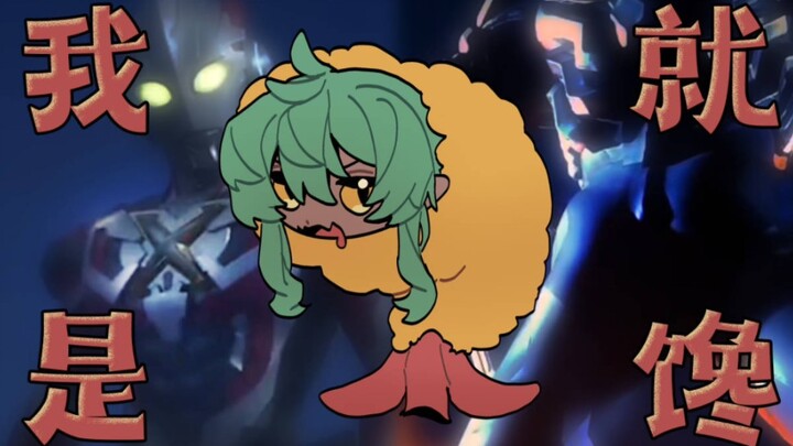 Who wouldn’t be drooling over a hunky, butt-baring handsome guy?! He’s Ultraman, after all!!