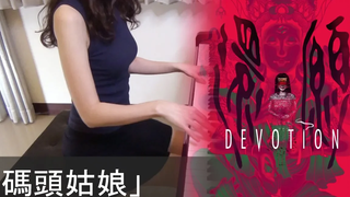 Vow DEVOTION Lady of the Pier เลดี้แห่งท่าเรือ ピアノ