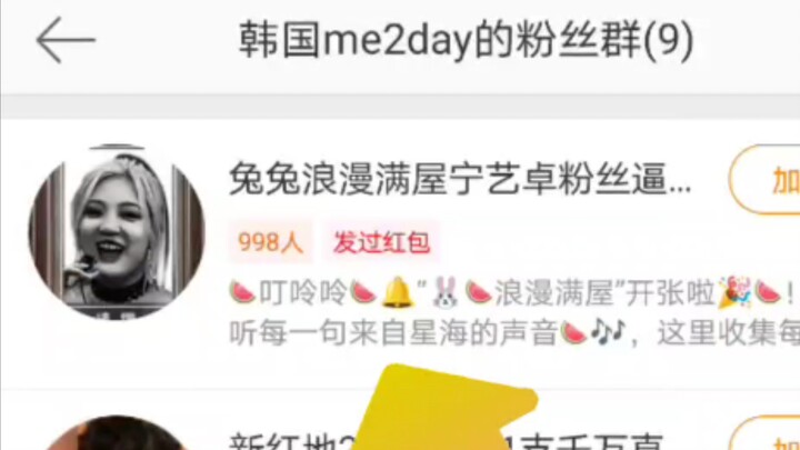 [Ning Yizhuo] South Korea's me2day?