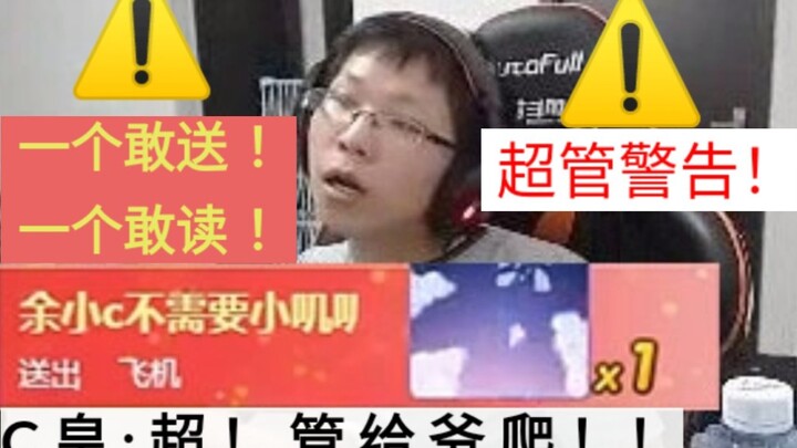 【يو شياو سي】يقرأ أسماء مستخدمين مجنونة من المعجبين.. يتعرض لتحذير من المشرف الأعلى بسبب محتوى إباحي؟