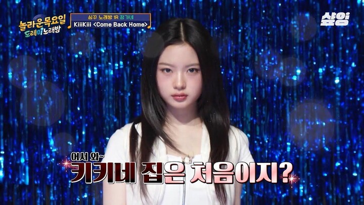 [RAW][AmazingThursday] Legend of boldness Kiki's stage🔥