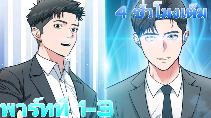 สุดยอดนักลงทุนผู้มีพลังในการมองเห็นอนาคต(ซื้อหุ้นจนรวยแสนล้าน) Part1-3