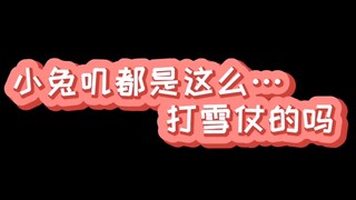 【博君一肖之肖战打雪仗】 战战你要是在东北这么打雪仗是会被欺负哭的(ー_ー)!!+看初雪的战哥