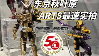 【模玩杂货部】东京秋叶原TNT实拍 S.H.Figuarts崇皇时王 龙纹骑士etc...