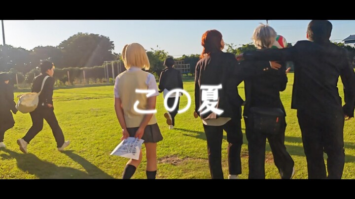 [Haikyuu!] Filming a group video in Japan was like living through the real life of Karasuno High Sch