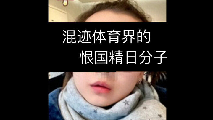 This time, Zhang, the section chief at Nanjing Sport Institute who is an extreme nationalist and Jap