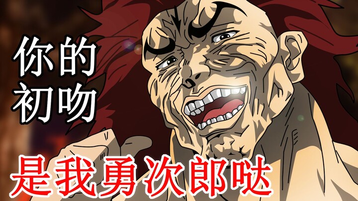 Strong kiss blade fang