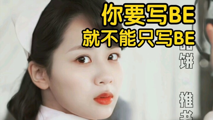 永远为BE美学落泪…入坑杨紫的第一部剧，但原著更致郁