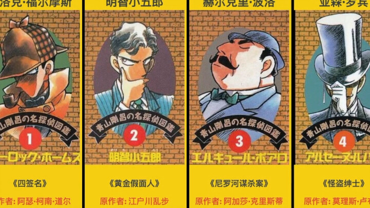 [Terlengkap] Inventaris menakjubkan dari ilustrasi detektif terkenal "Detektif Conan", Qingshan, apa