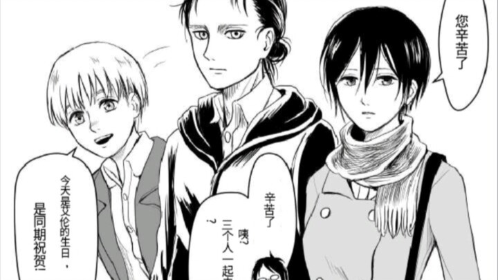 Finished! But Attack on Titan
