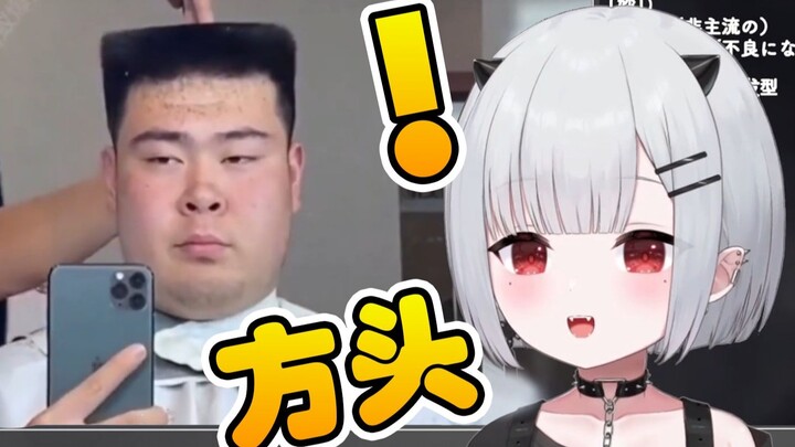宝宝看盘点哭着走出理发店的人,发型都好夸张【新人日V】