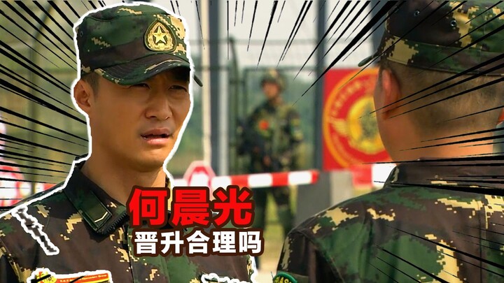 Việc thăng tiến của Hà Thần Quang có nhanh không?
