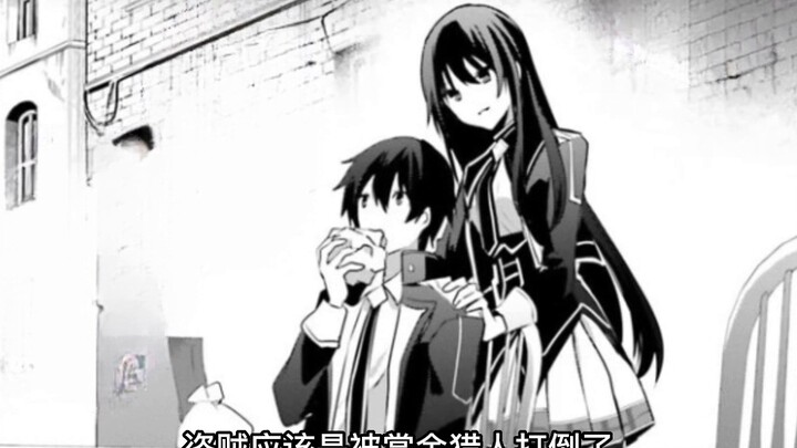 Want to become a powerful shadow person 27: My sister suddenly got chuunibyou!