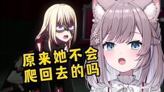 日本猫猫被鬼畜切片洗脑！以为初华会来回爬！