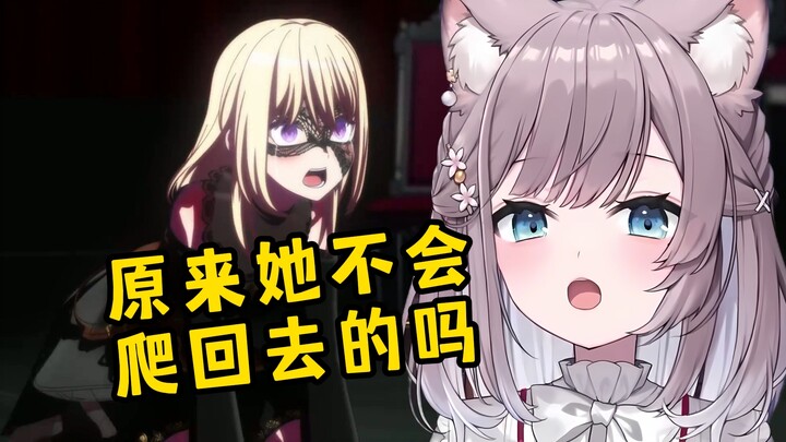 日本猫猫被鬼畜切片洗脑！以为初华会来回爬！
