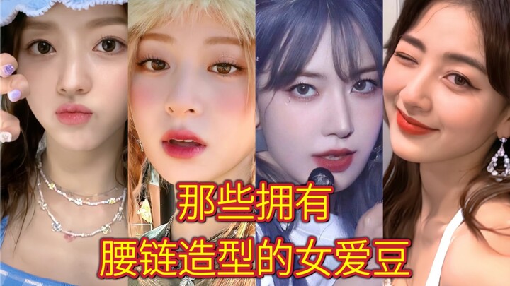 เหล่าไอดอลหญิงที่มาในลุคสายรัดเอว! ตอนที่ 6!