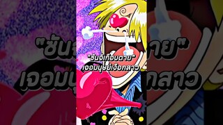 #ฟีด #อนิเมะ #anime #onepiece #luffy #วันพีช #youtubeshorts