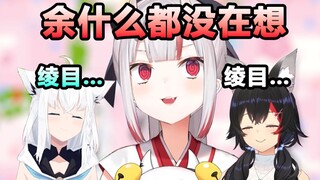 【熟/百鬼绫目】余又什么都没在想啦